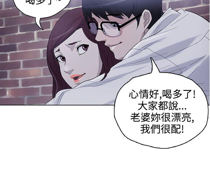 今天的老公(完结)[h漫]韩漫全集-今天的老公(完结)-第20話无删减无遮挡章节图片 