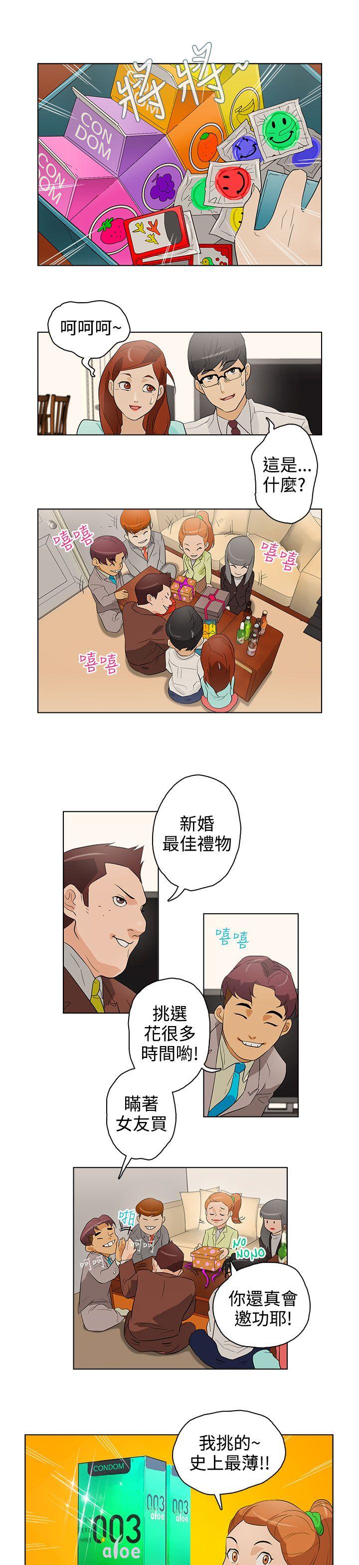 今天的老公(完结)[h漫]韩漫全集-今天的老公(完结)-第20話无删减无遮挡章节图片 