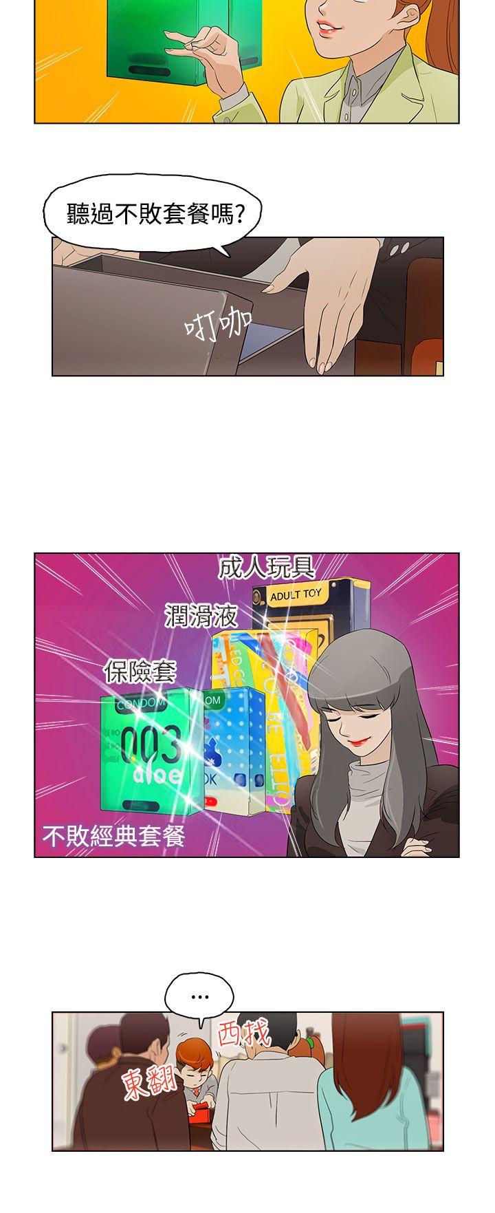 今天的老公(完结)[h漫]韩漫全集-今天的老公(完结)-第20話无删减无遮挡章节图片 