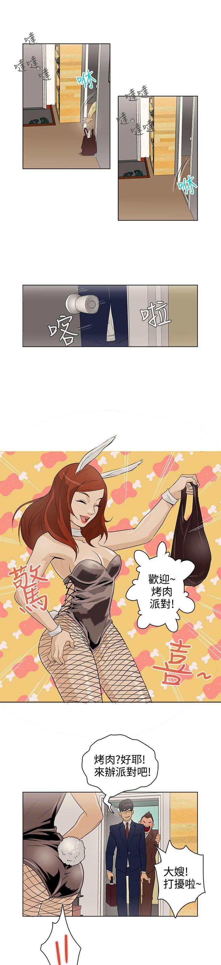 今天的老公(完结)[h漫]韩漫全集-今天的老公(完结)-第20話无删减无遮挡章节图片 