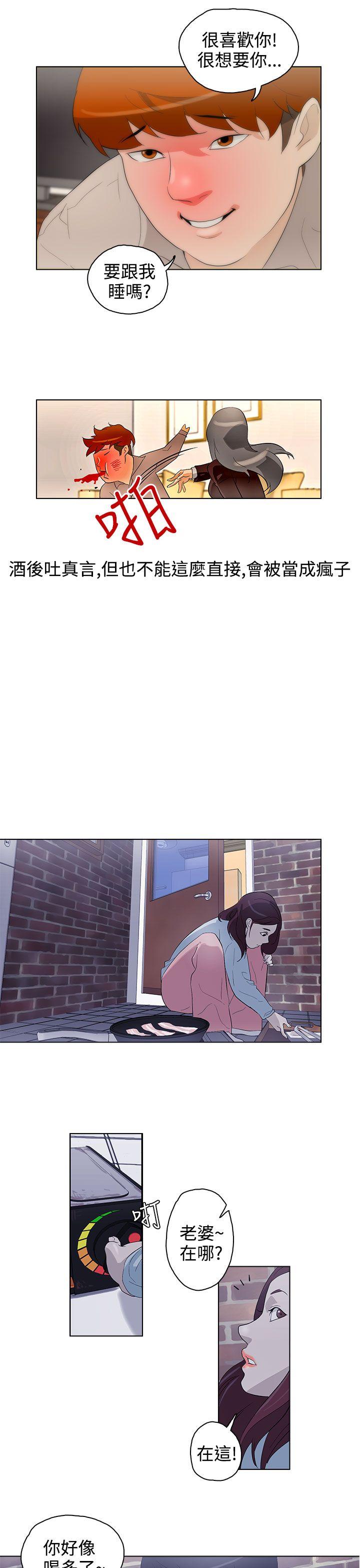 今天的老公(完结)[h漫]韩漫全集-今天的老公(完结)-第20話无删减无遮挡章节图片 