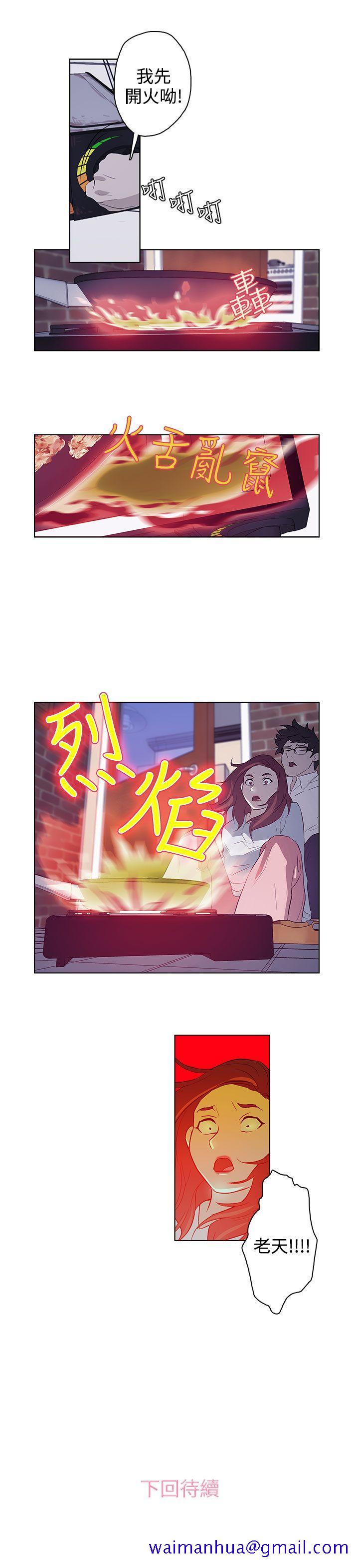 今天的老公(完结)[h漫]韩漫全集-今天的老公(完结)-第20話无删减无遮挡章节图片 
