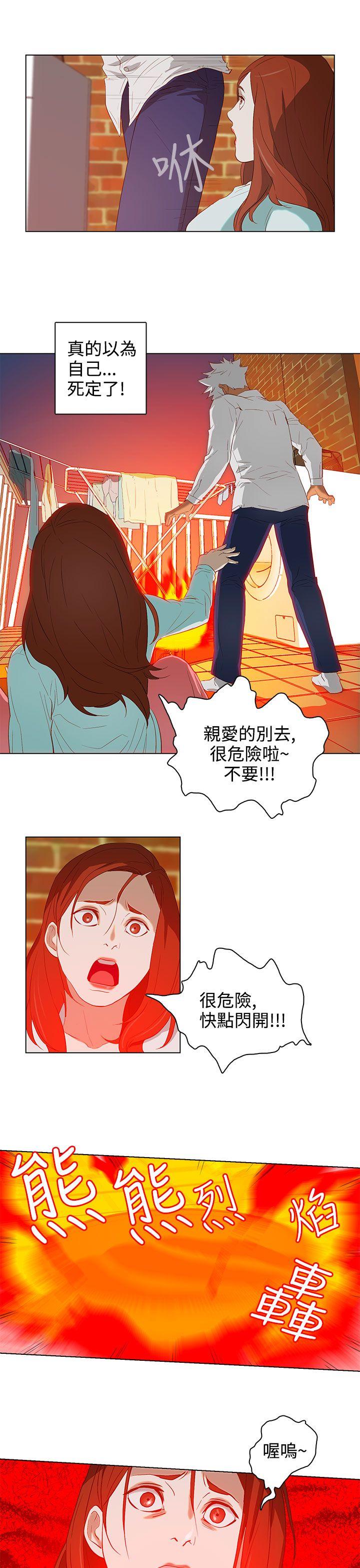今天的老公(完结)[h漫]韩漫全集-今天的老公(完结)-第21話无删减无遮挡章节图片 
