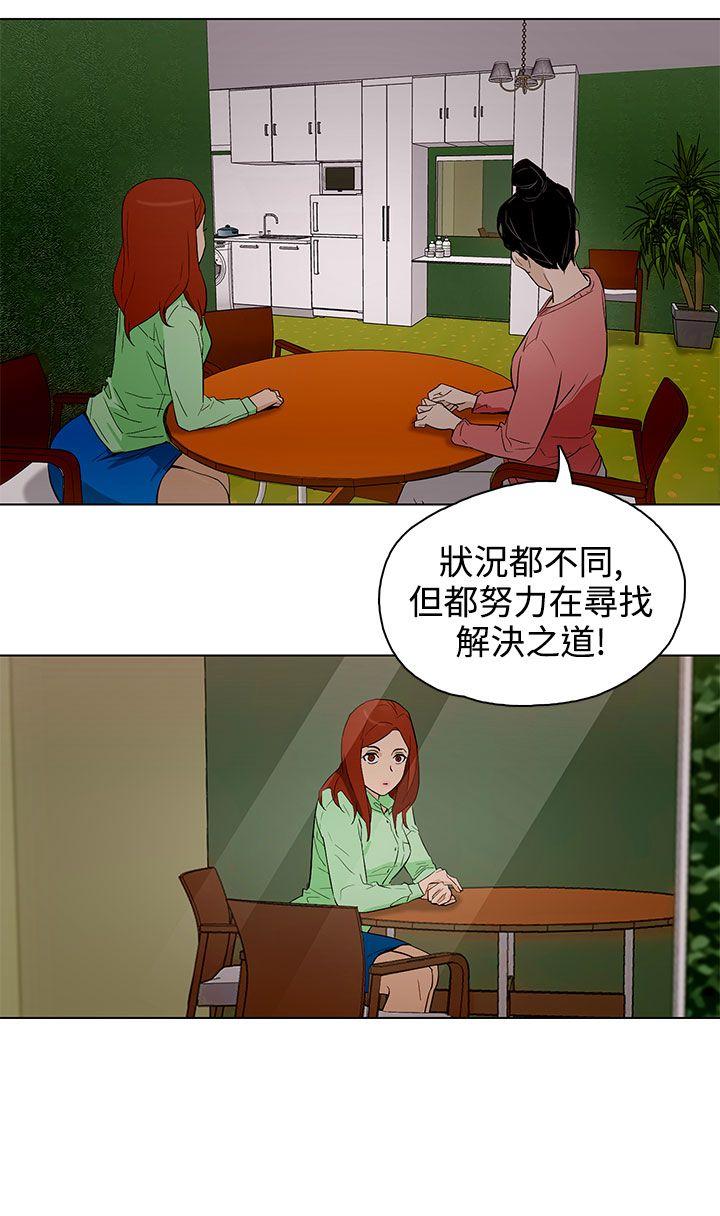 今天的老公(完结)[h漫]韩漫全集-今天的老公(完结)-第22話无删减无遮挡章节图片 