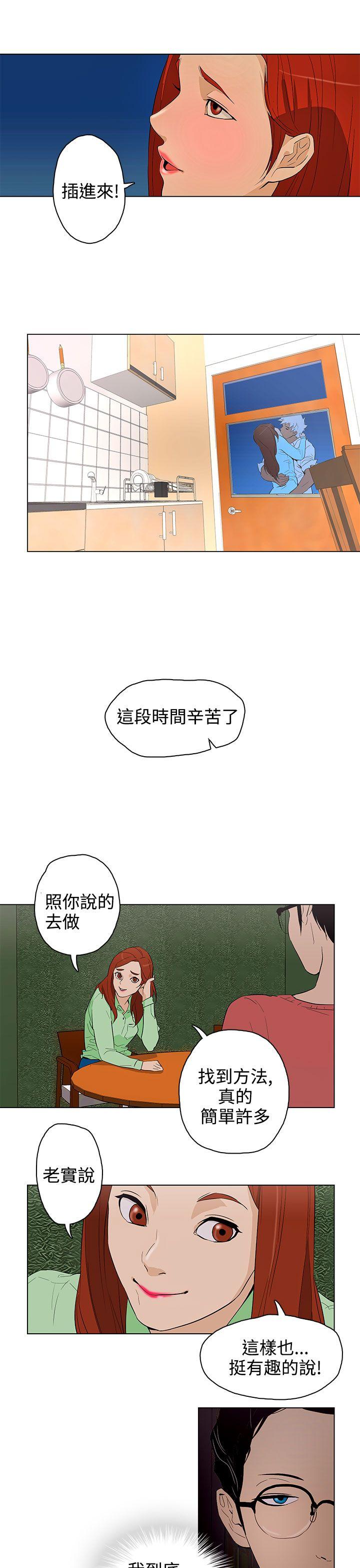 今天的老公(完结)[h漫]韩漫全集-今天的老公(完结)-第22話无删减无遮挡章节图片 