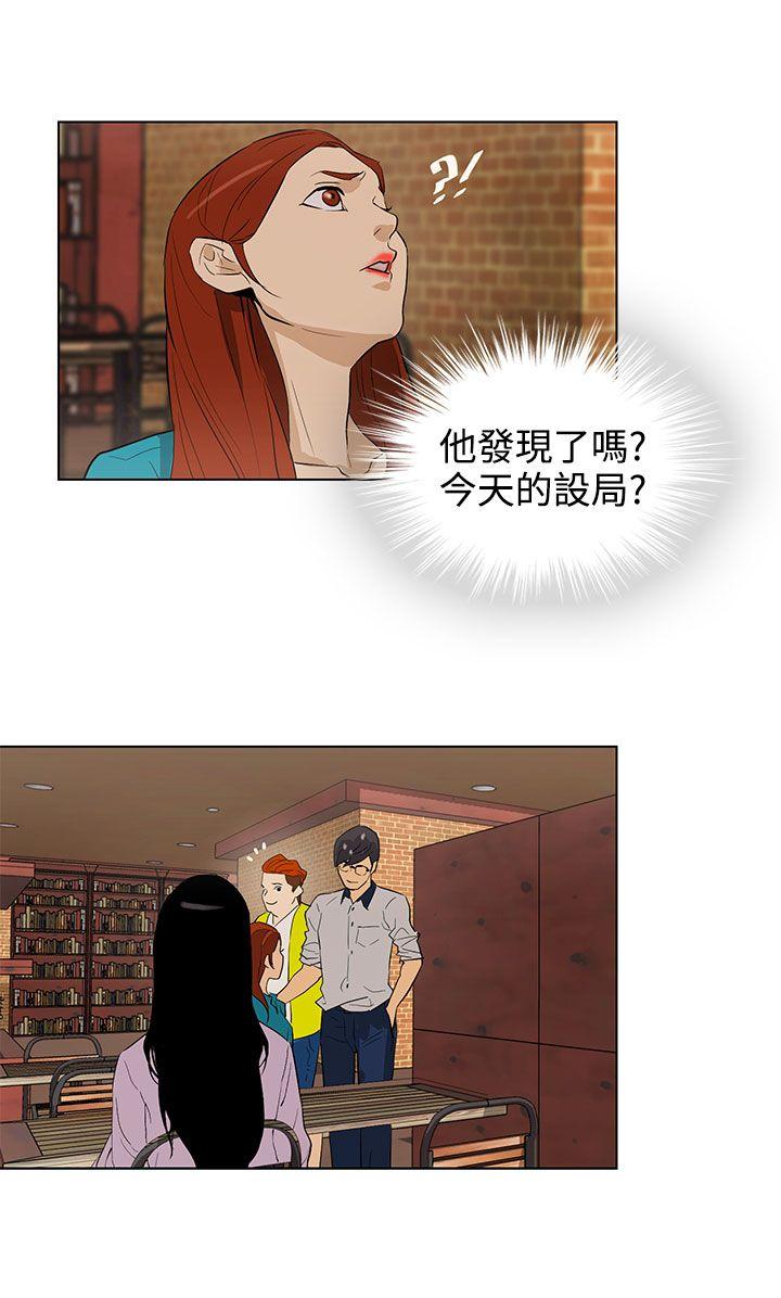 今天的老公(完结)[h漫]韩漫全集-今天的老公(完结)-第23話无删减无遮挡章节图片 