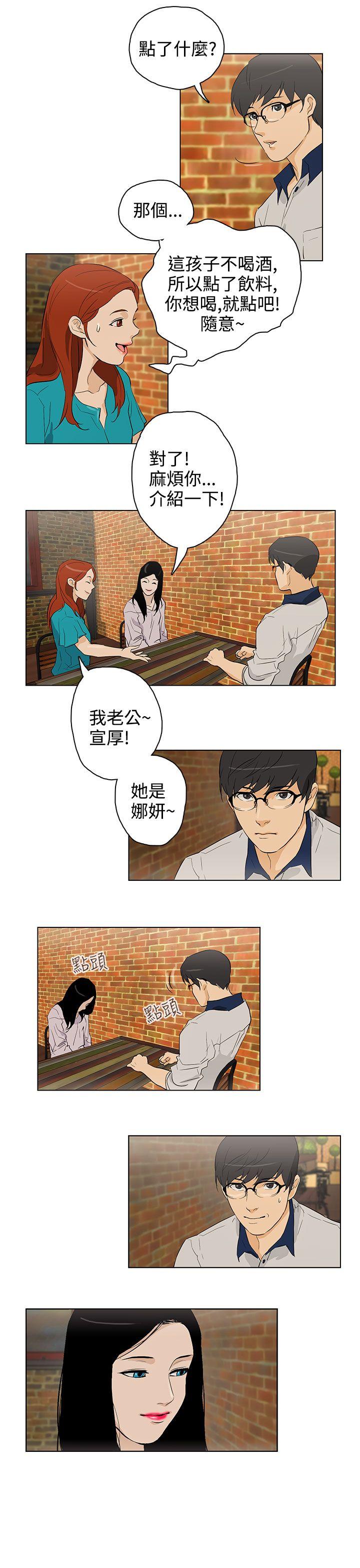 今天的老公(完结)[h漫]韩漫全集-今天的老公(完结)-第23話无删减无遮挡章节图片 