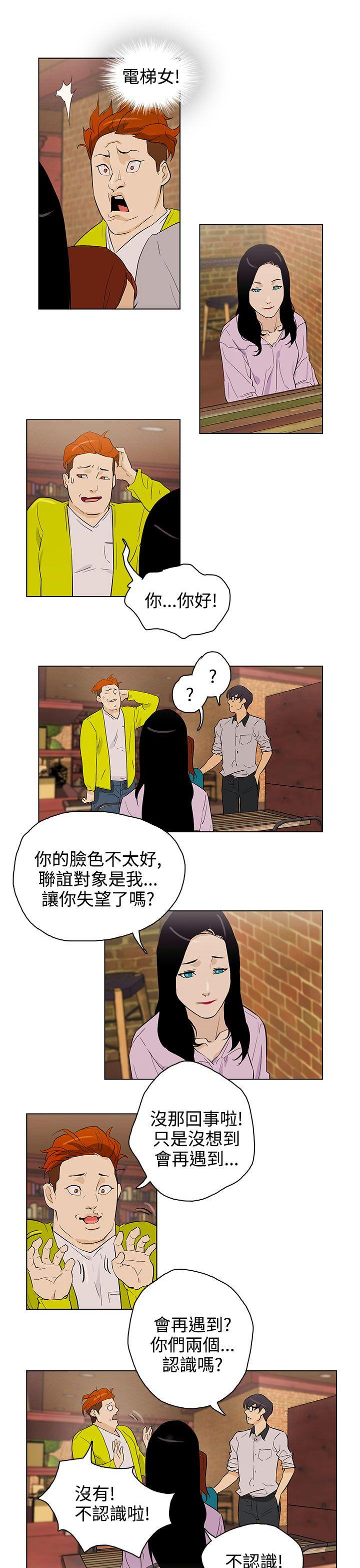 今天的老公(完结)[h漫]韩漫全集-今天的老公(完结)-第23話无删减无遮挡章节图片 