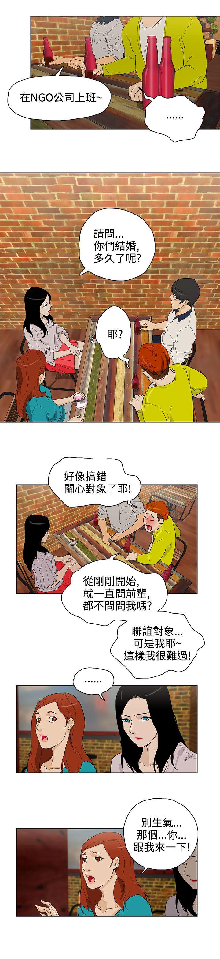 今天的老公(完结)[h漫]韩漫全集-今天的老公(完结)-第23話无删减无遮挡章节图片 