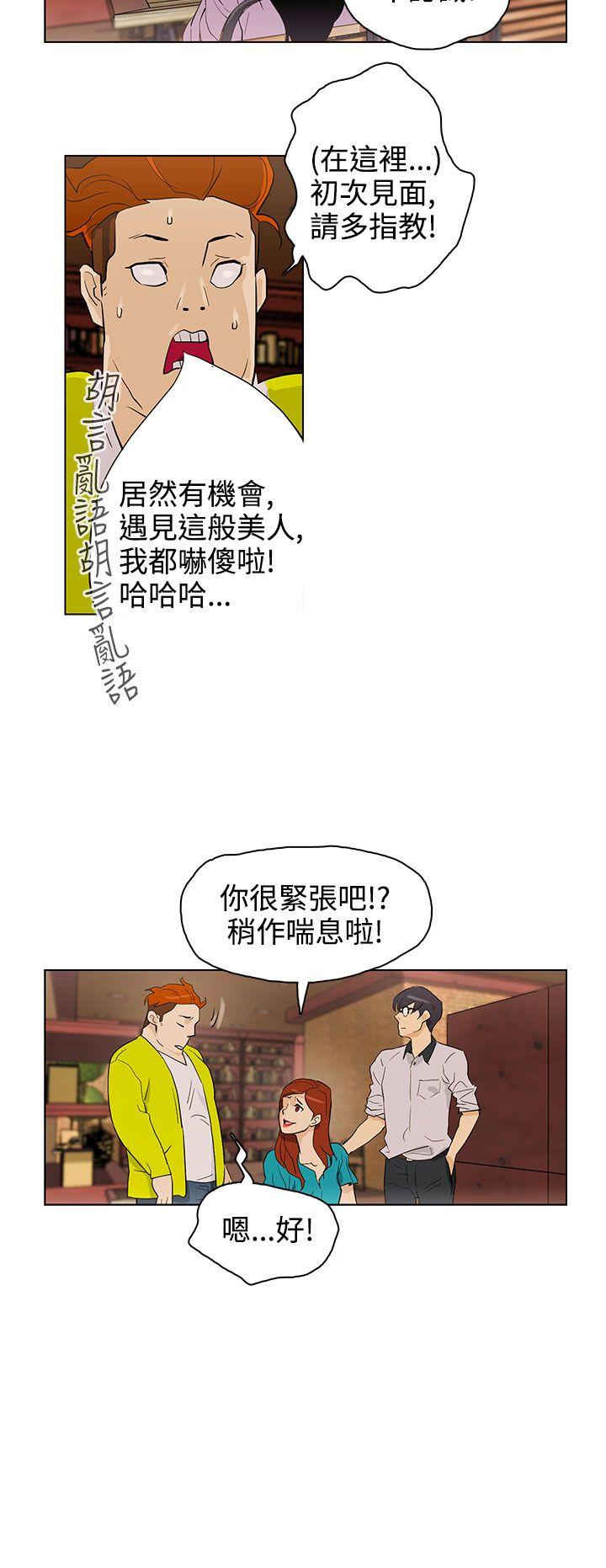 今天的老公(完结)[h漫]韩漫全集-今天的老公(完结)-第23話无删减无遮挡章节图片 