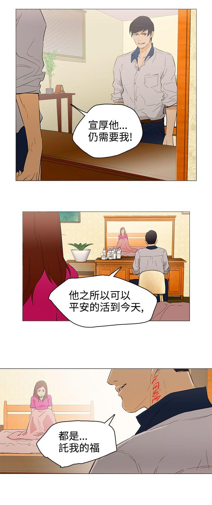 今天的老公(完结)[h漫]韩漫全集-今天的老公(完结)-第25話无删减无遮挡章节图片 