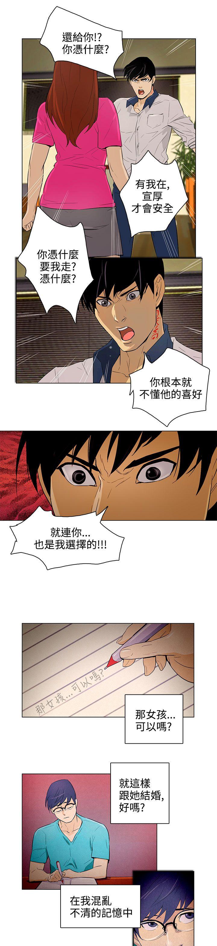 今天的老公(完结)[h漫]韩漫全集-今天的老公(完结)-第25話无删减无遮挡章节图片 