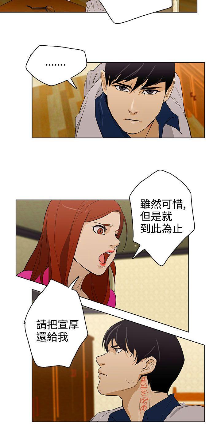 今天的老公(完结)[h漫]韩漫全集-今天的老公(完结)-第25話无删减无遮挡章节图片 