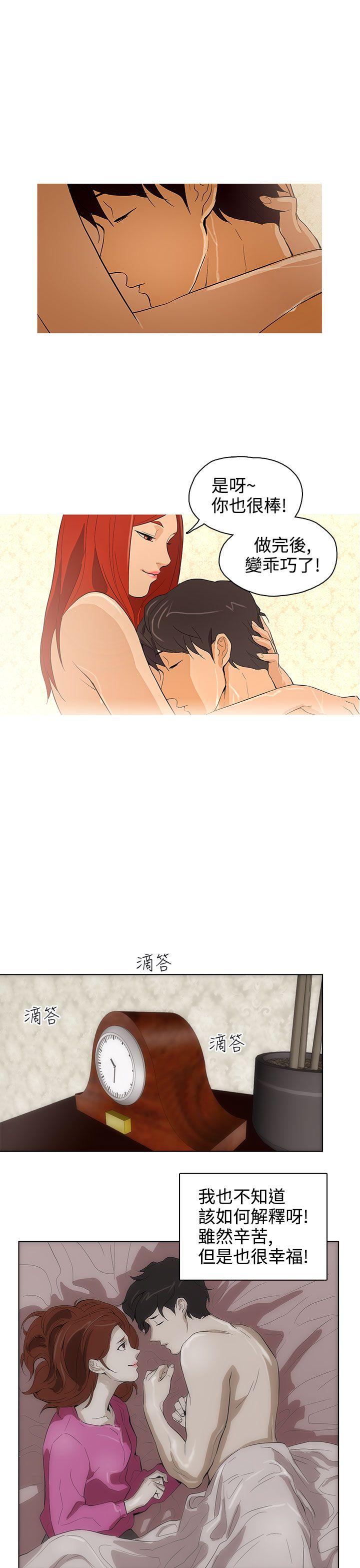 今天的老公(完结)[h漫]韩漫全集-今天的老公(完结)-第26話无删减无遮挡章节图片 