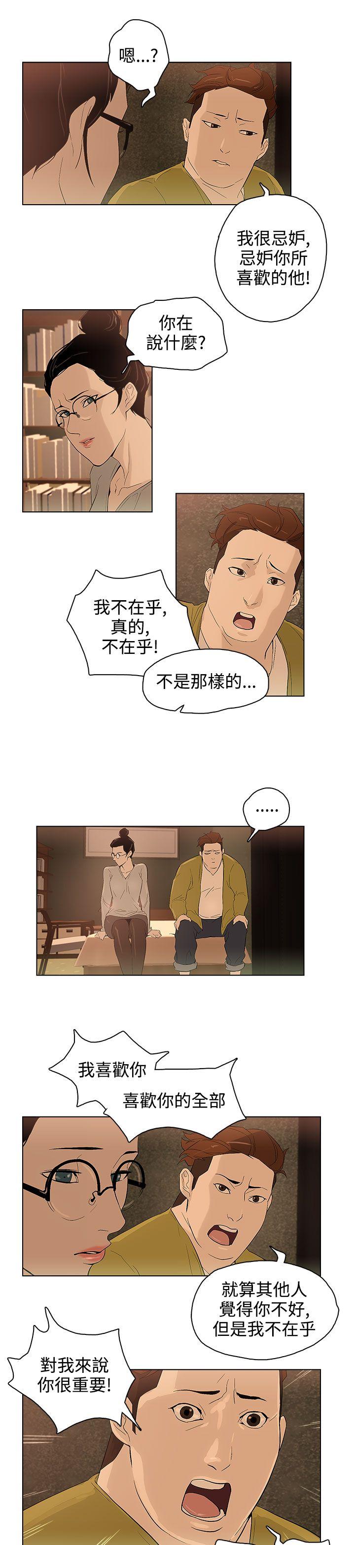 今天的老公(完结)[h漫]韩漫全集-今天的老公(完结)-第27話无删减无遮挡章节图片 