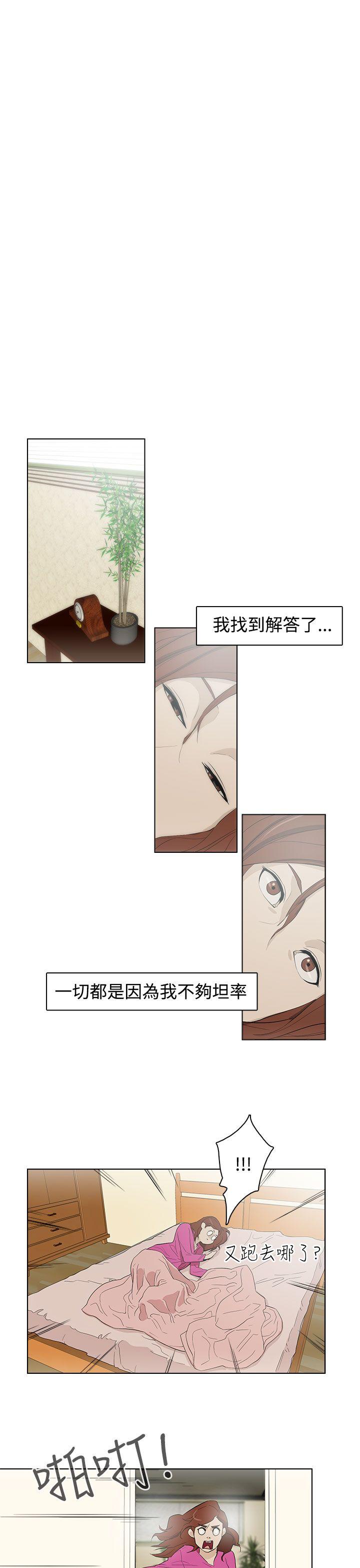 今天的老公(完结)[h漫]韩漫全集-今天的老公(完结)-第27話无删减无遮挡章节图片 