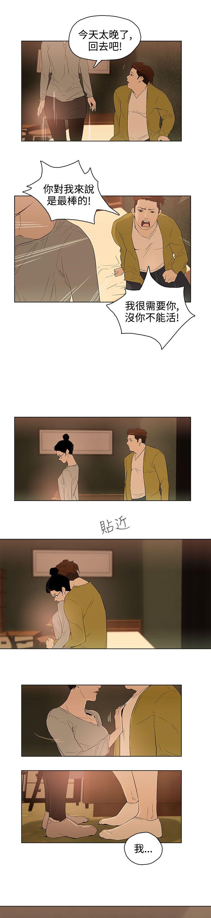 今天的老公(完结)[h漫]韩漫全集-今天的老公(完结)-第27話无删减无遮挡章节图片 