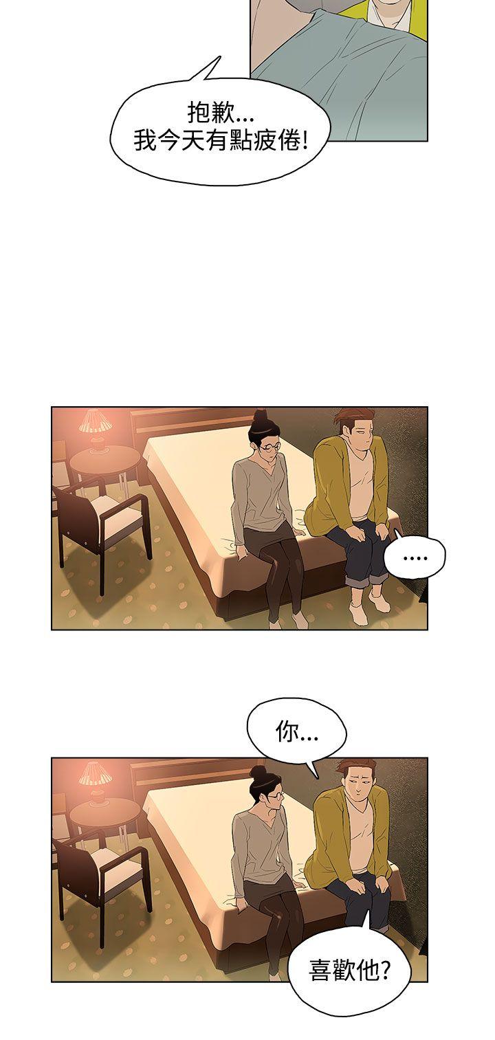 今天的老公(完结)[h漫]韩漫全集-今天的老公(完结)-第27話无删减无遮挡章节图片 