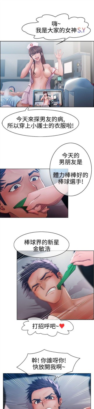 淑女花苑[h漫]韩漫全集-淑女花苑-第1話无删减无遮挡章节图片 