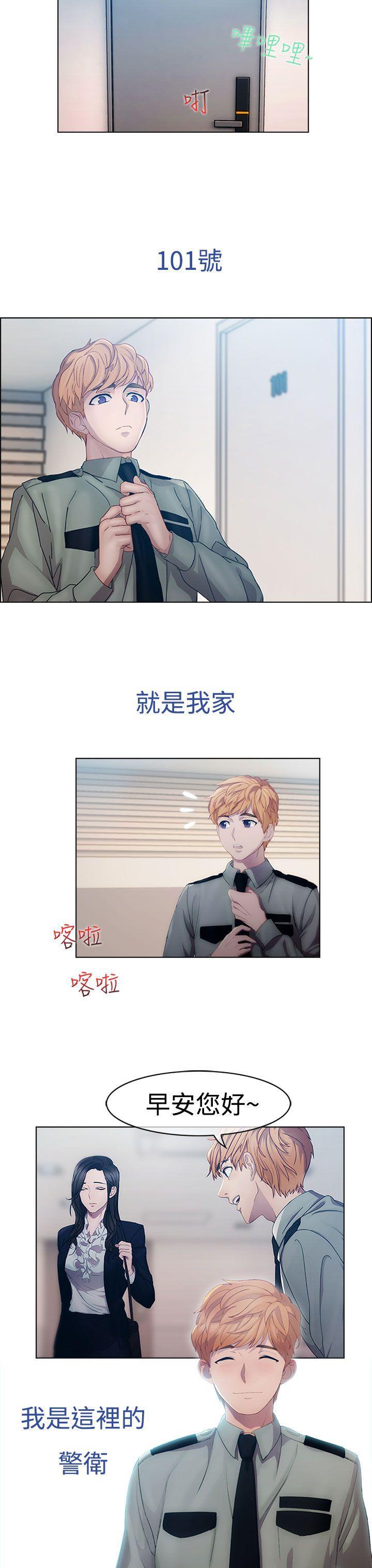 淑女花苑[h漫]韩漫全集-淑女花苑-第1話无删减无遮挡章节图片 