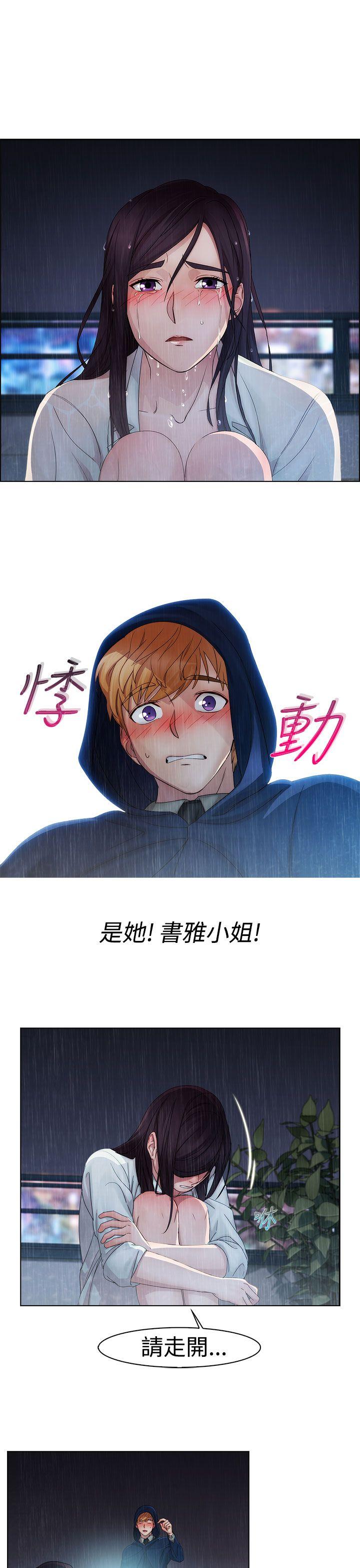 淑女花苑[h漫]韩漫全集-淑女花苑-第3話无删减无遮挡章节图片 