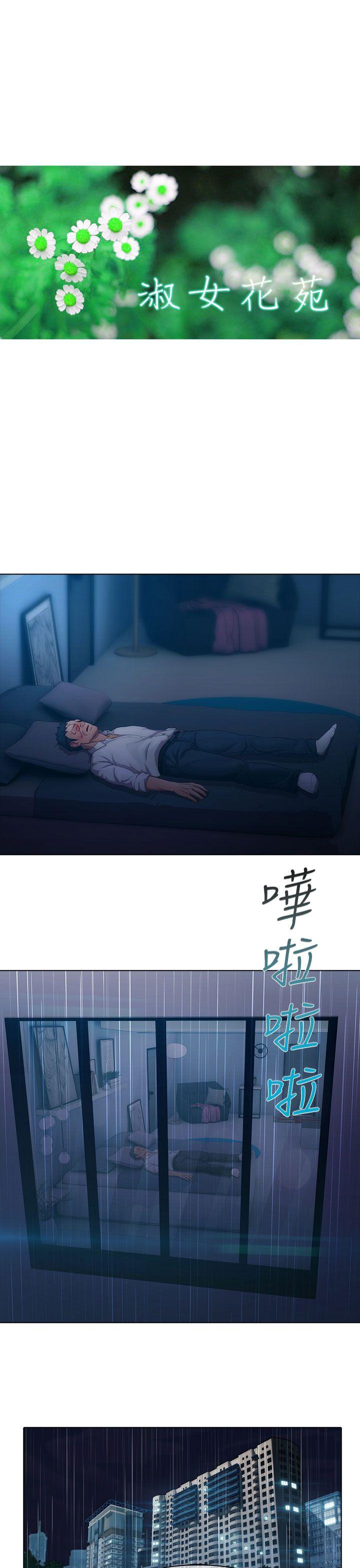 淑女花苑[h漫]韩漫全集-淑女花苑-第5話无删减无遮挡章节图片 