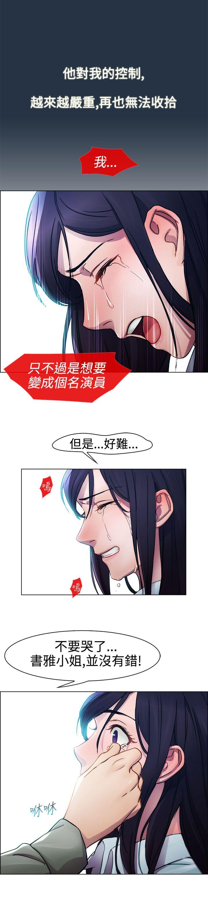 淑女花苑[h漫]韩漫全集-淑女花苑-第6話无删减无遮挡章节图片 
