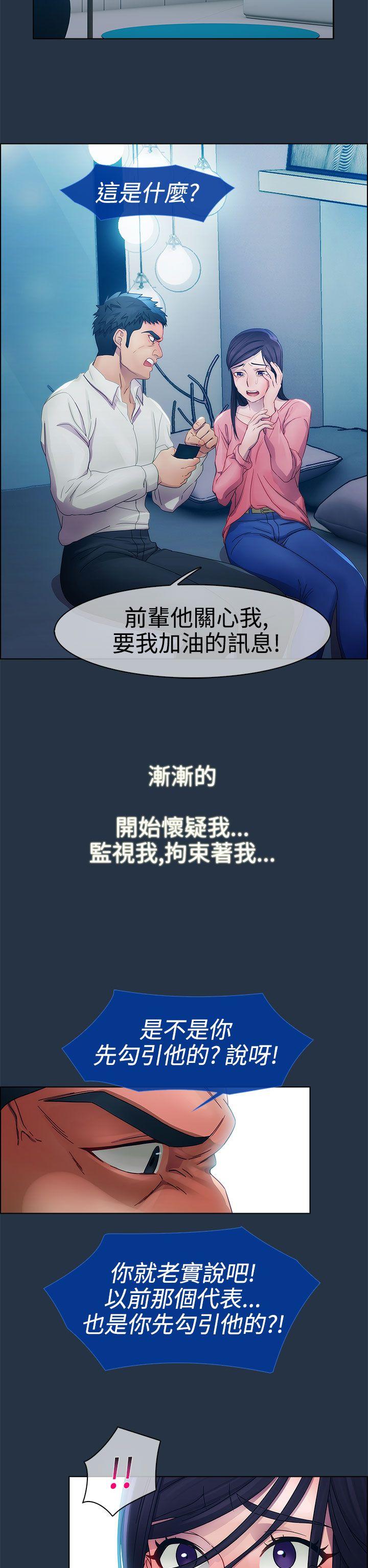 淑女花苑[h漫]韩漫全集-淑女花苑-第6話无删减无遮挡章节图片 
