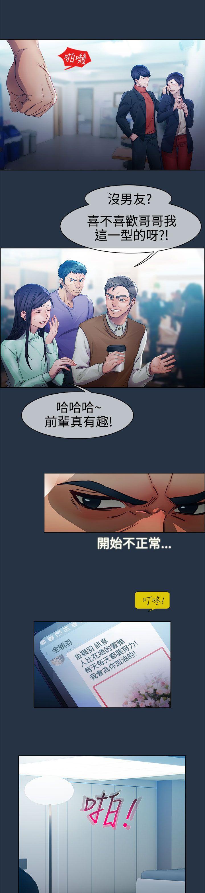 淑女花苑[h漫]韩漫全集-淑女花苑-第6話无删减无遮挡章节图片 