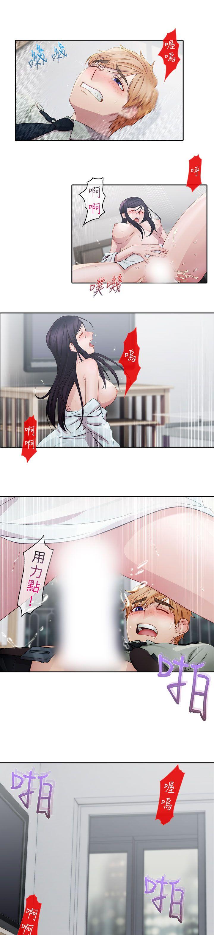 淑女花苑[h漫]韩漫全集-淑女花苑-第7話无删减无遮挡章节图片 