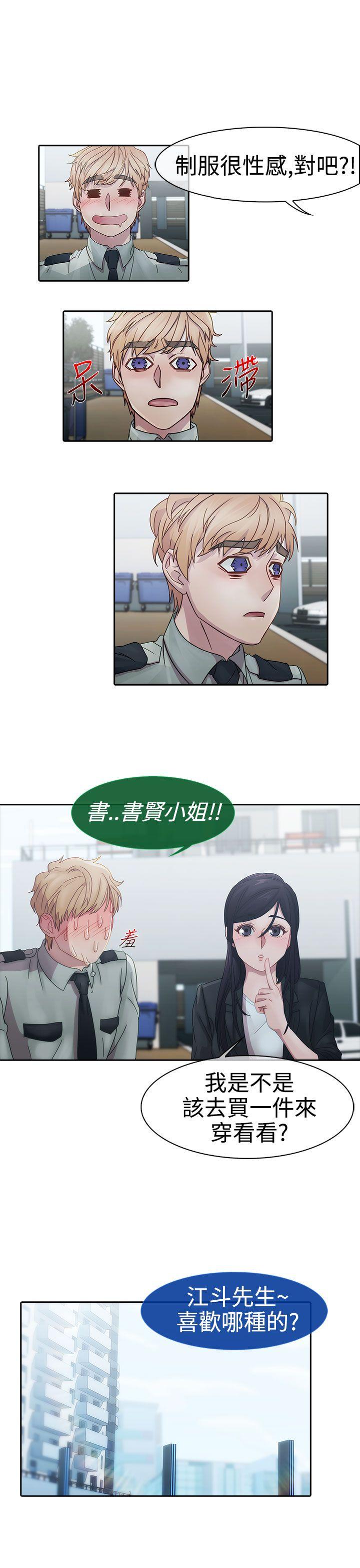 淑女花苑[h漫]韩漫全集-淑女花苑-第7話无删减无遮挡章节图片 