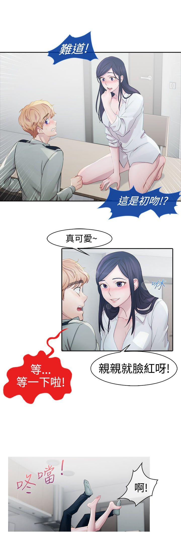 淑女花苑[h漫]韩漫全集-淑女花苑-第7話无删减无遮挡章节图片 