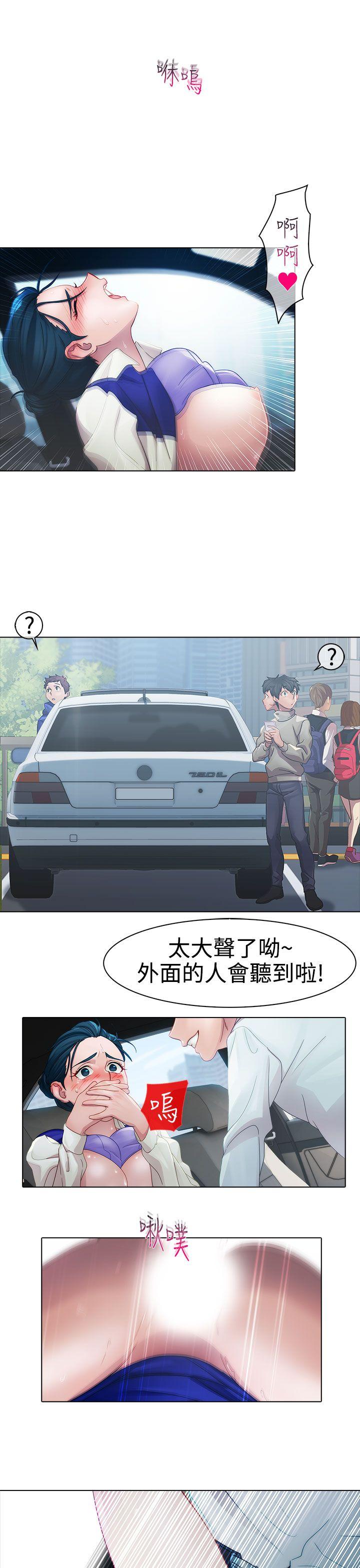 淑女花苑[h漫]韩漫全集-淑女花苑-第9話无删减无遮挡章节图片 