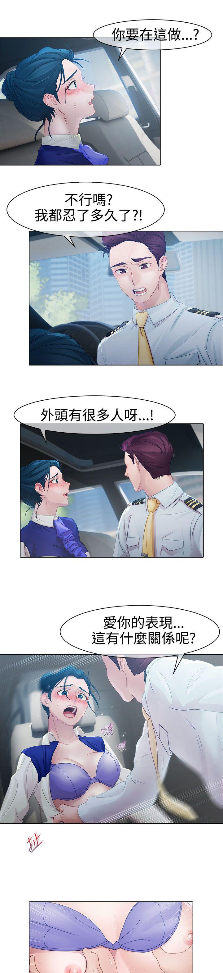 淑女花苑[h漫]韩漫全集-淑女花苑-第9話无删减无遮挡章节图片 