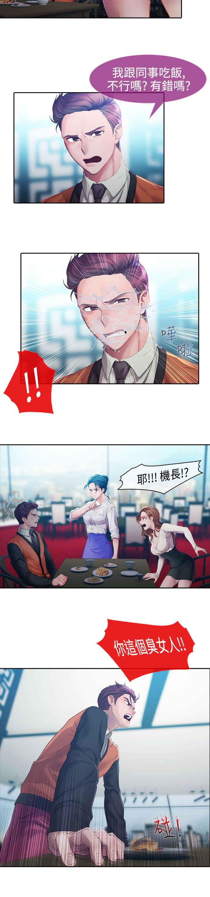 淑女花苑[h漫]韩漫全集-淑女花苑-第10話无删减无遮挡章节图片 