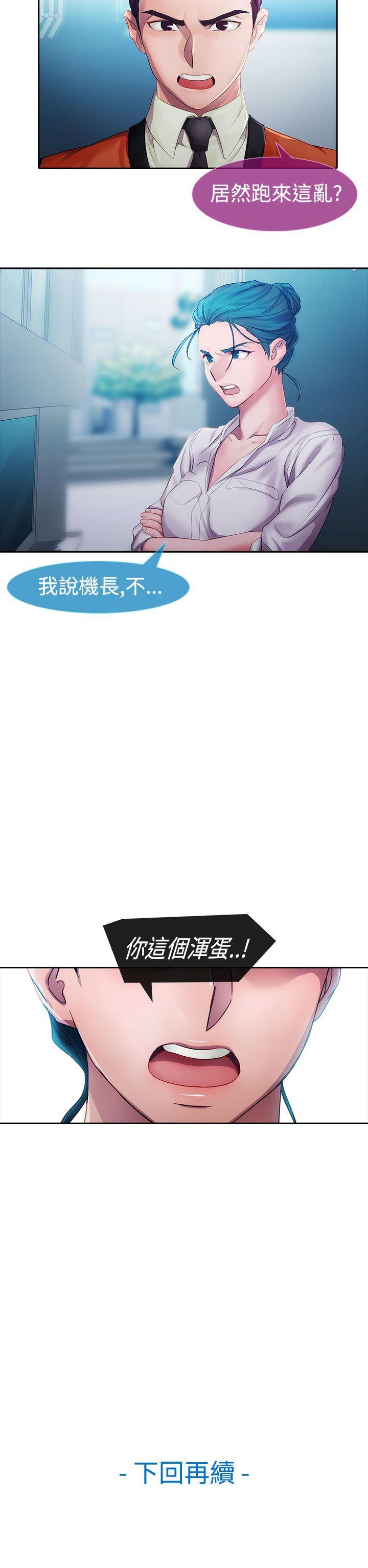 淑女花苑[h漫]韩漫全集-淑女花苑-第10話无删减无遮挡章节图片 