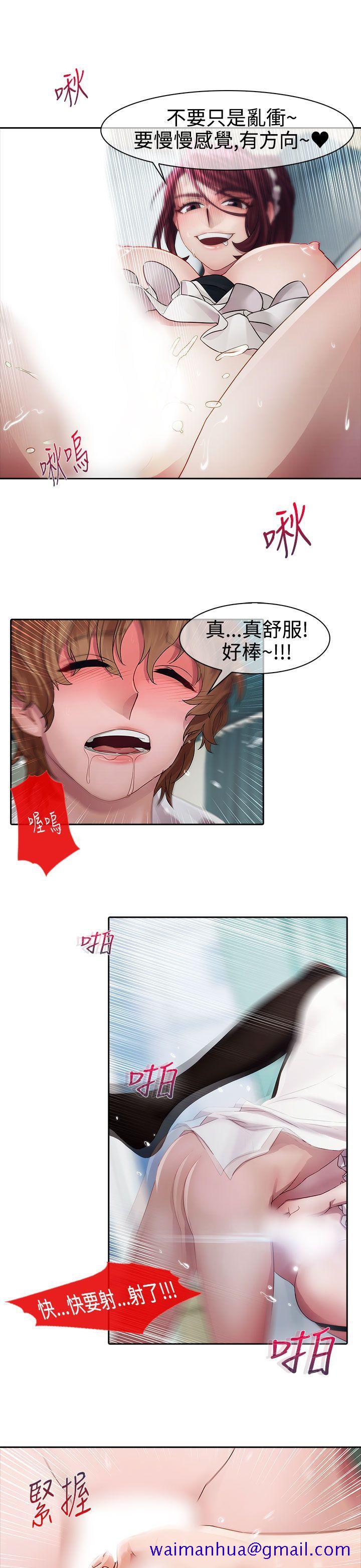 淑女花苑[h漫]韩漫全集-淑女花苑-第11話无删减无遮挡章节图片 
