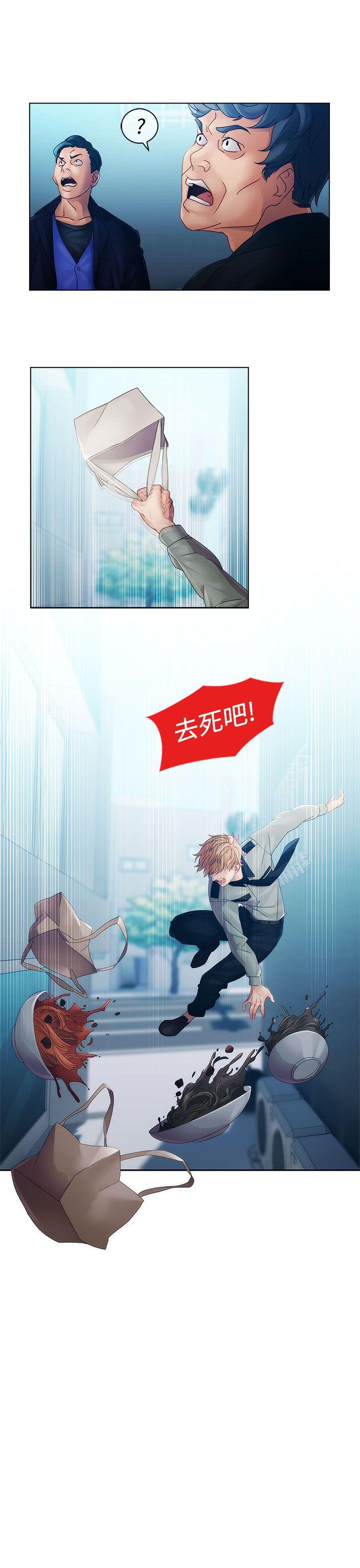淑女花苑[h漫]韩漫全集-淑女花苑-第12話无删减无遮挡章节图片 