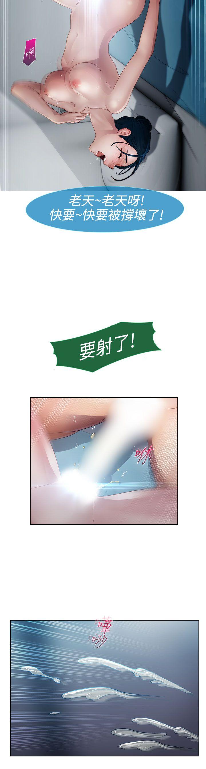淑女花苑[h漫]韩漫全集-淑女花苑-第13話无删减无遮挡章节图片 