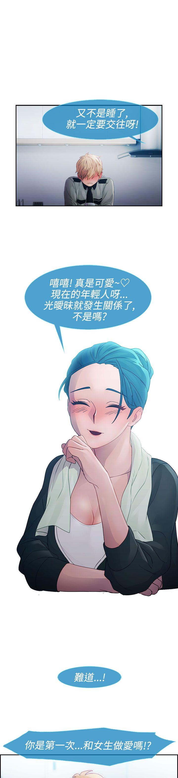 淑女花苑[h漫]韩漫全集-淑女花苑-第13話无删减无遮挡章节图片 