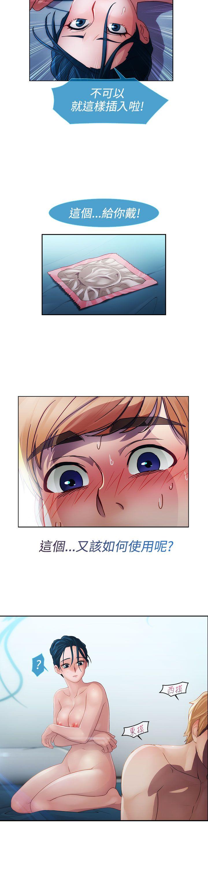 淑女花苑[h漫]韩漫全集-淑女花苑-第13話无删减无遮挡章节图片 