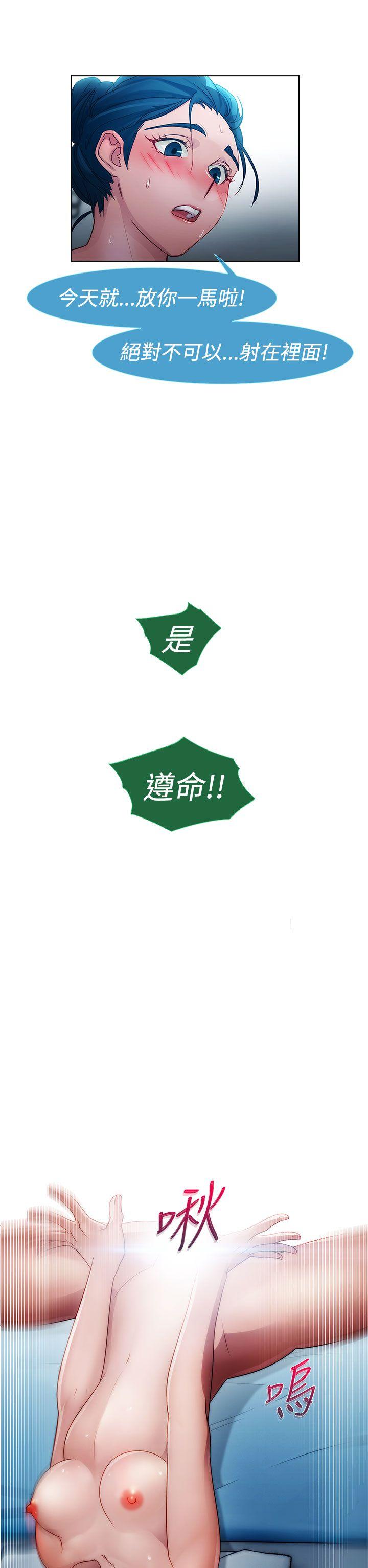 淑女花苑[h漫]韩漫全集-淑女花苑-第13話无删减无遮挡章节图片 