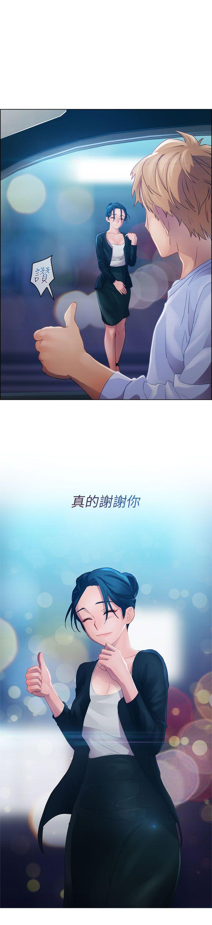 淑女花苑[h漫]韩漫全集-淑女花苑-第14話无删减无遮挡章节图片 