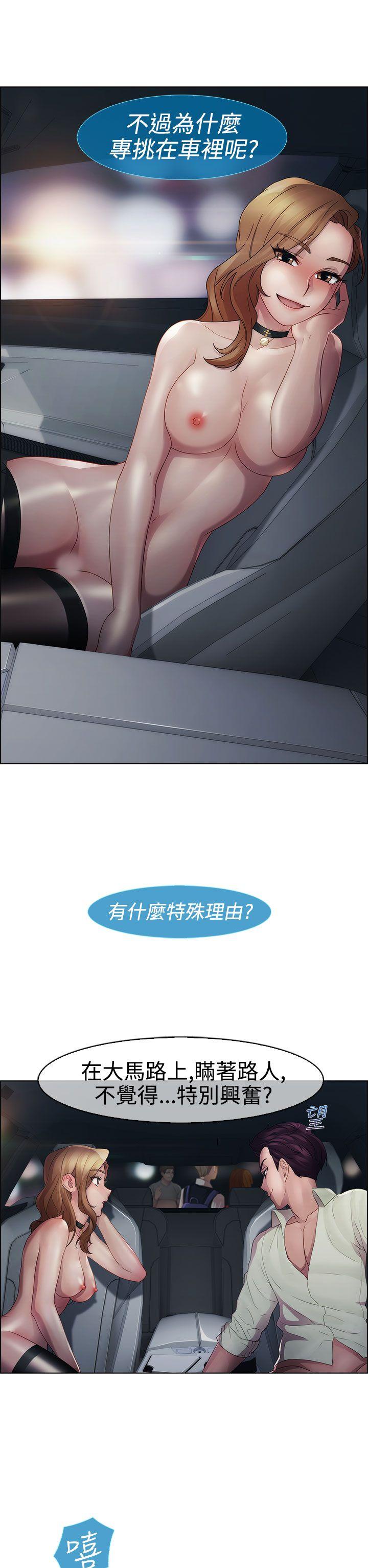 淑女花苑[h漫]韩漫全集-淑女花苑-第14話无删减无遮挡章节图片 
