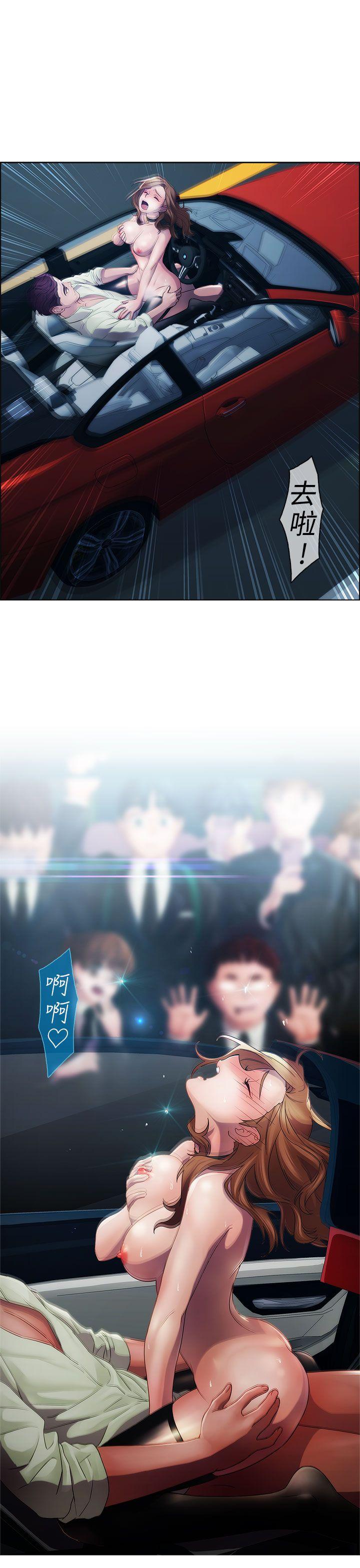 淑女花苑[h漫]韩漫全集-淑女花苑-第14話无删减无遮挡章节图片 