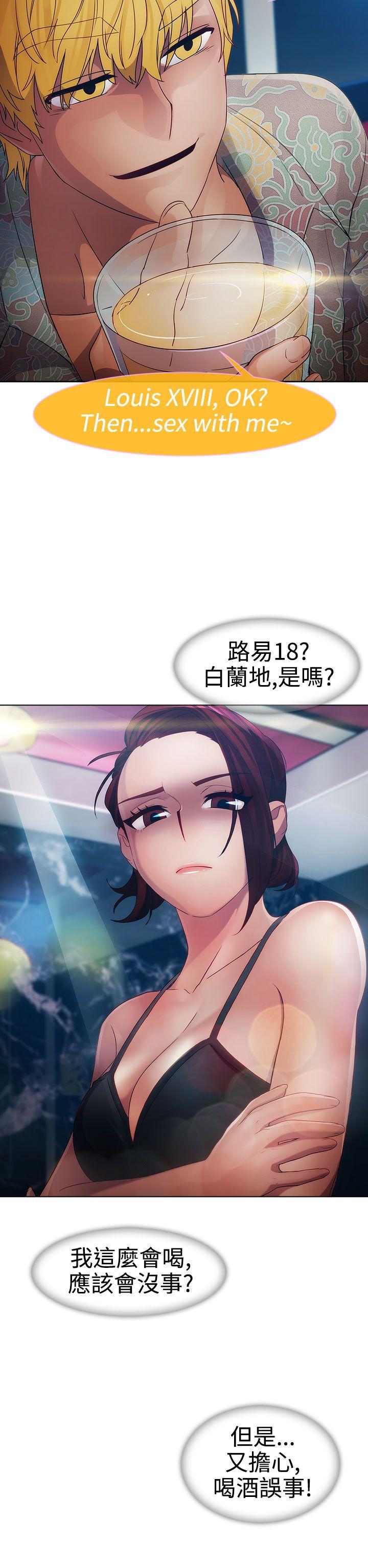 淑女花苑[h漫]韩漫全集-淑女花苑-第17話无删减无遮挡章节图片 
