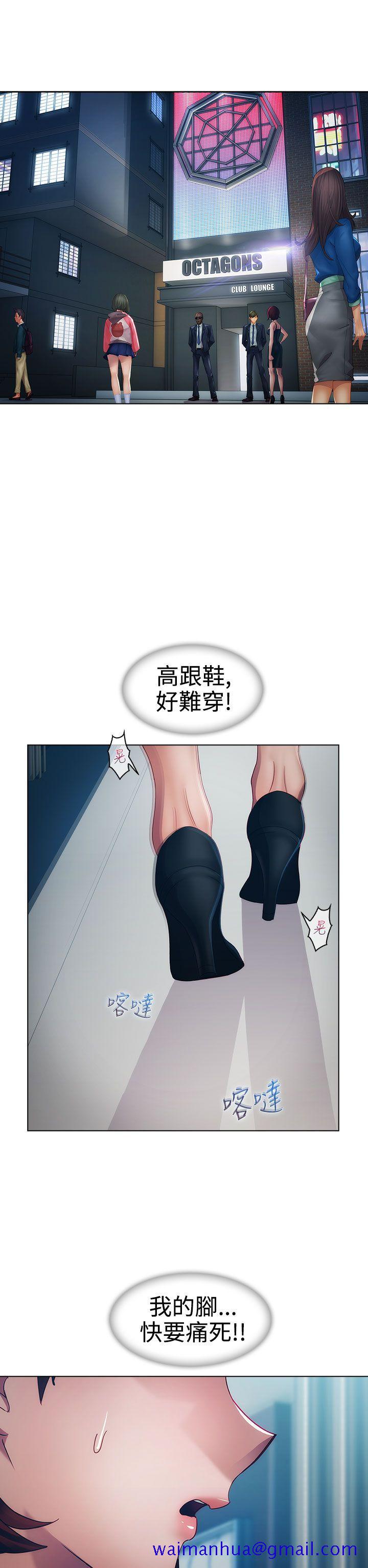 淑女花苑[h漫]韩漫全集-淑女花苑-第17話无删减无遮挡章节图片 