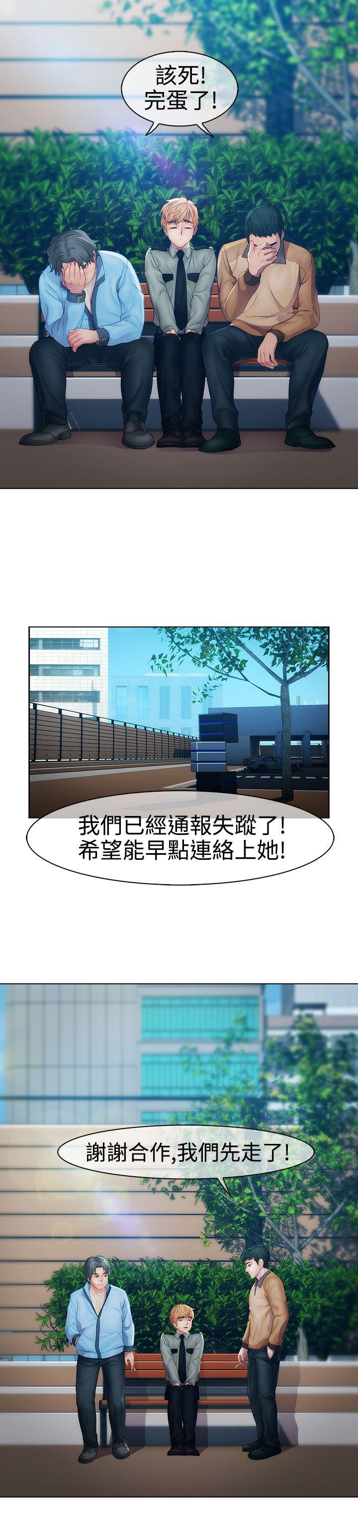 淑女花苑[h漫]韩漫全集-淑女花苑-第18話无删减无遮挡章节图片 
