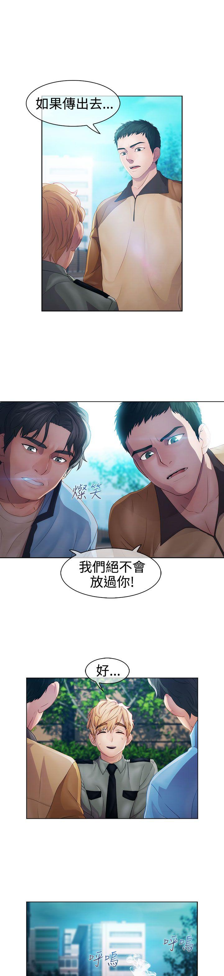 淑女花苑[h漫]韩漫全集-淑女花苑-第18話无删减无遮挡章节图片 