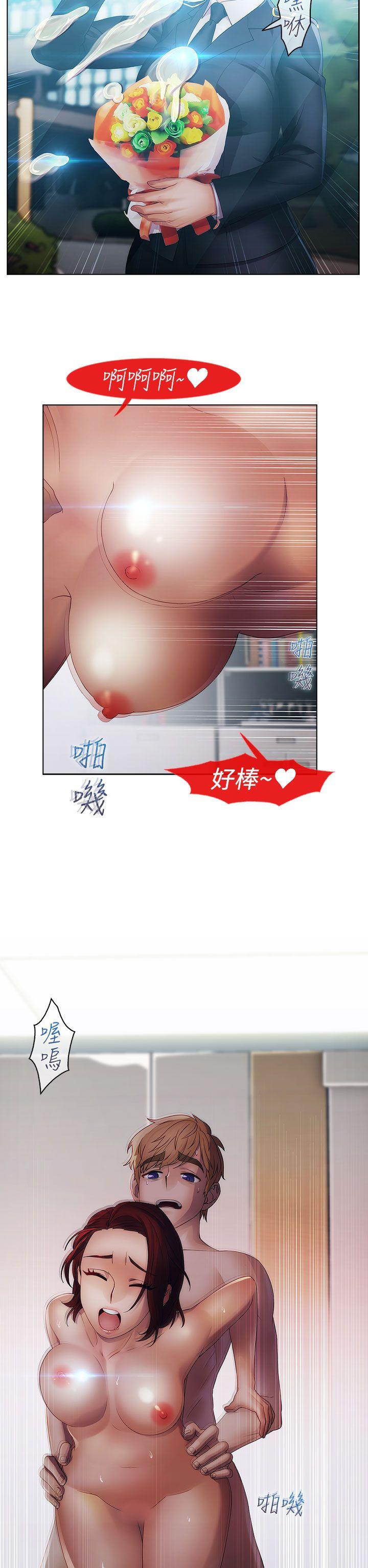 淑女花苑[h漫]韩漫全集-淑女花苑-第20話无删减无遮挡章节图片 